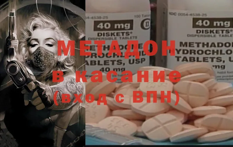 наркошоп  Волосово  Метадон methadone 